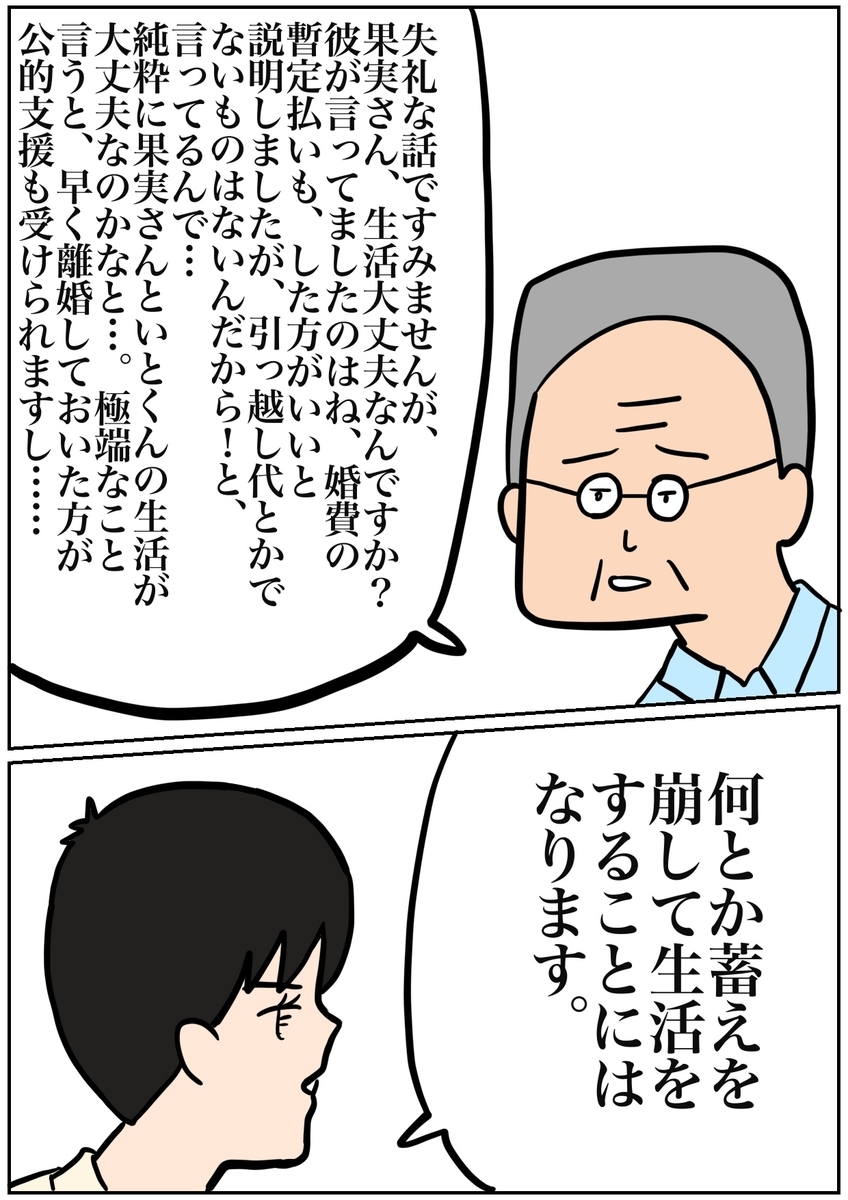 f:id:kaco-matsu:20191101193715j:plain