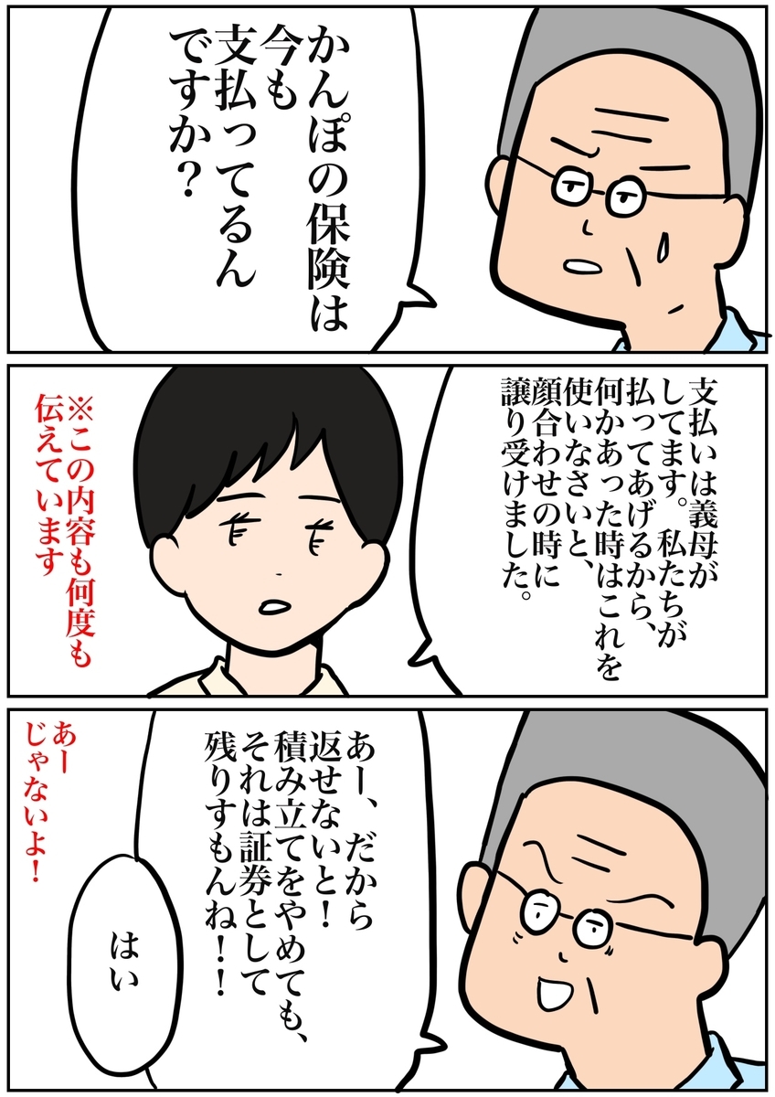 f:id:kaco-matsu:20191101193739j:plain