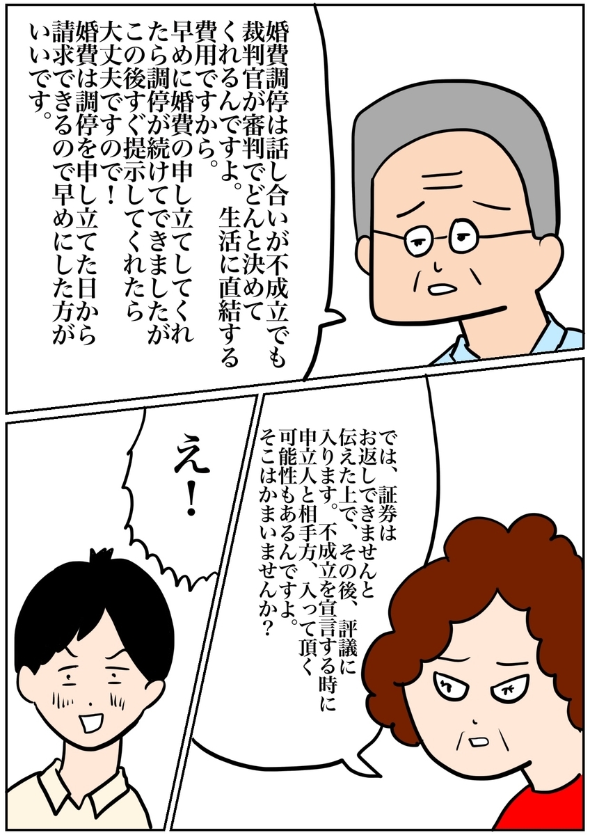 f:id:kaco-matsu:20191101193823j:plain