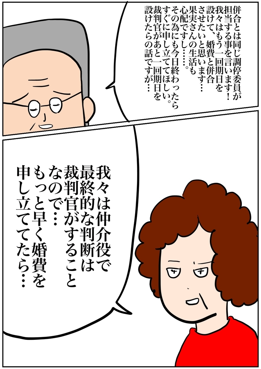 f:id:kaco-matsu:20191101193842j:plain
