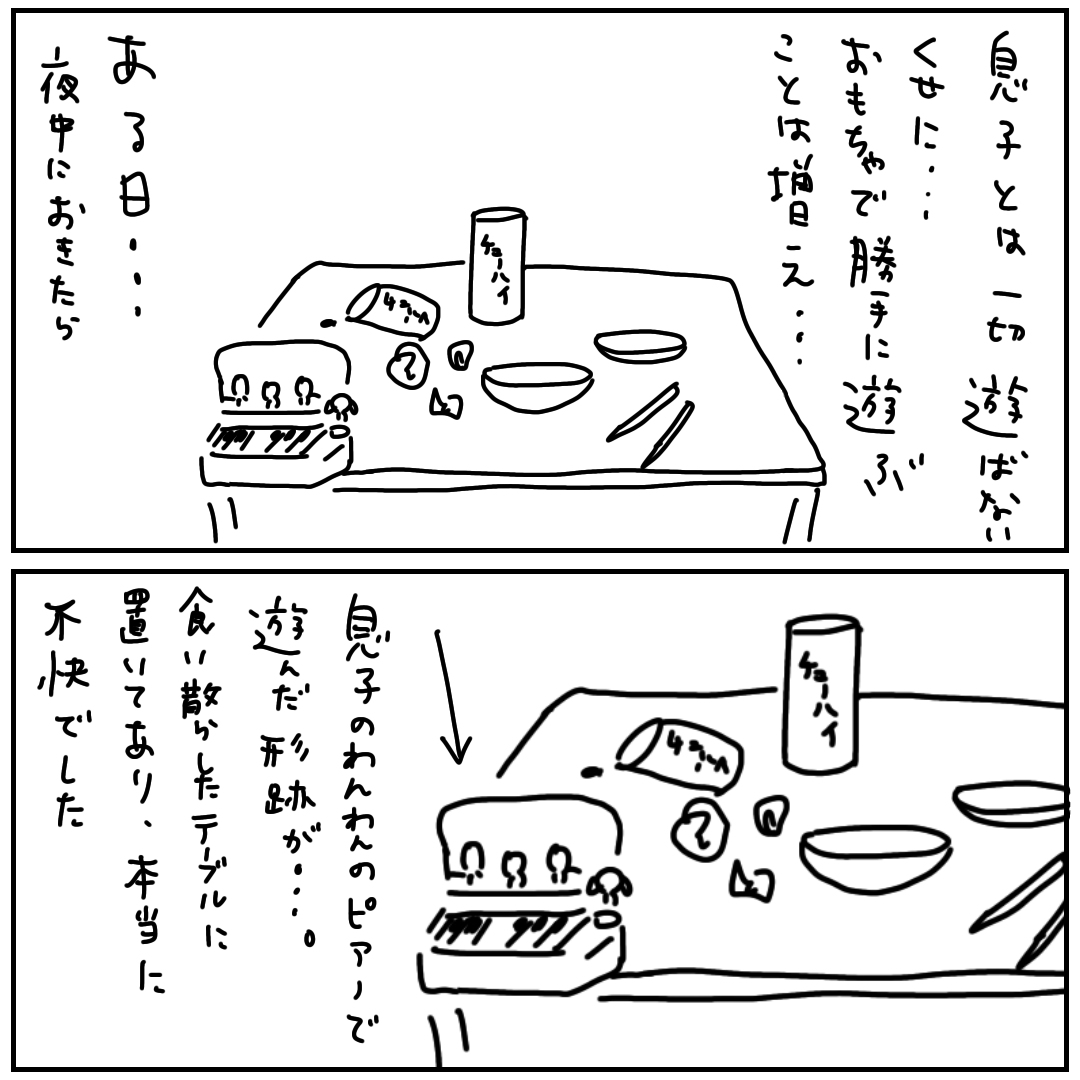 f:id:kaco-matsu:20200319193207j:plain