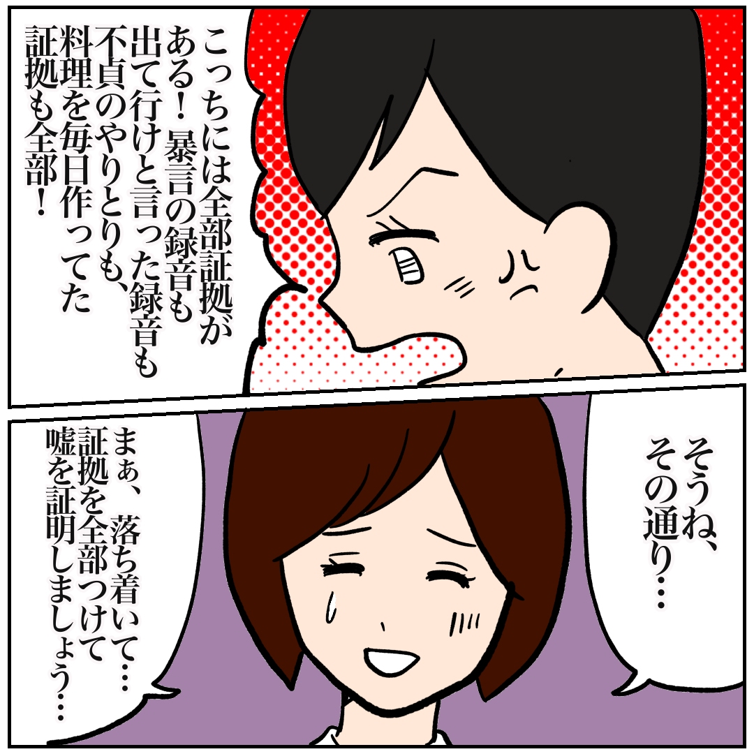f:id:kaco-matsu:20200406030537j:plain