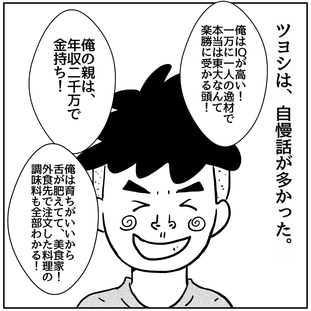 過大評価 モラ夫と出会い結婚するまでの物語 元カレ編 カコマツブログ