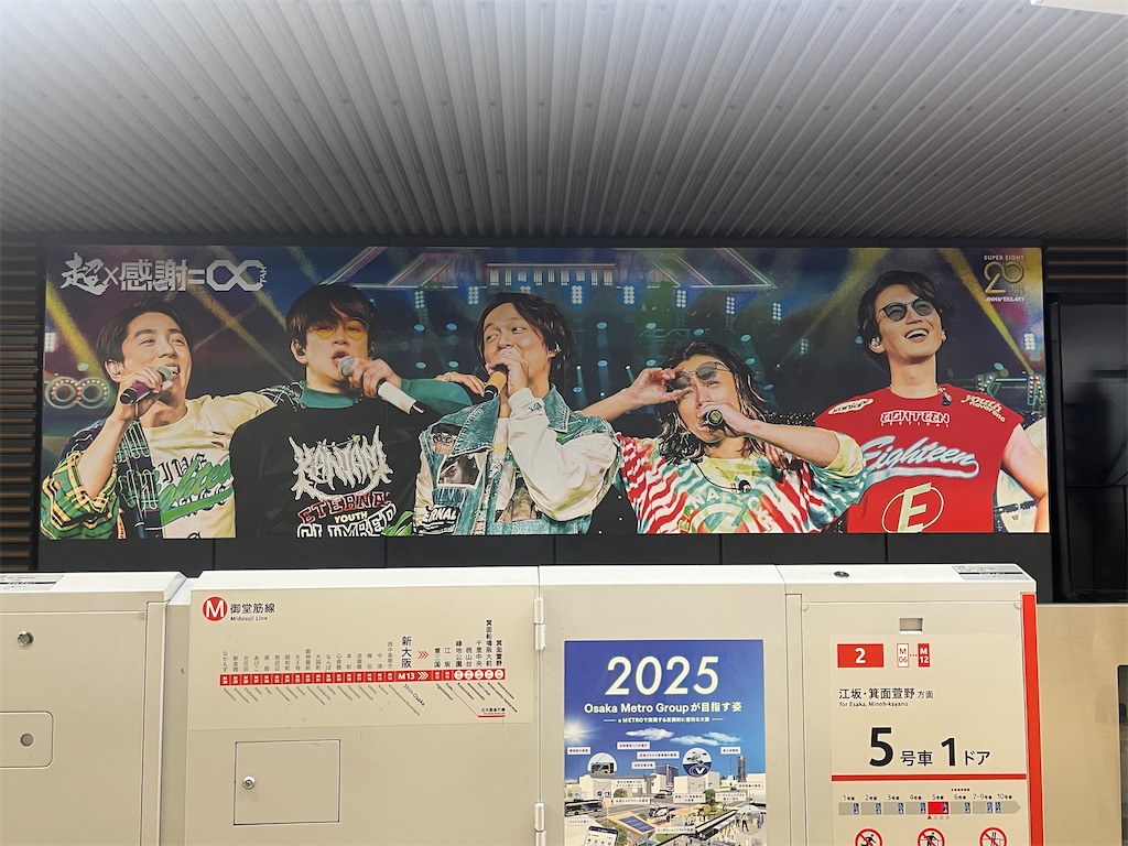 【激レア】 限定 ポスター　関ジャニ∞　7人時代　SUPER EIGHT　パズル PUZZLE 中古CD | ブックオフ公式オンラインストア