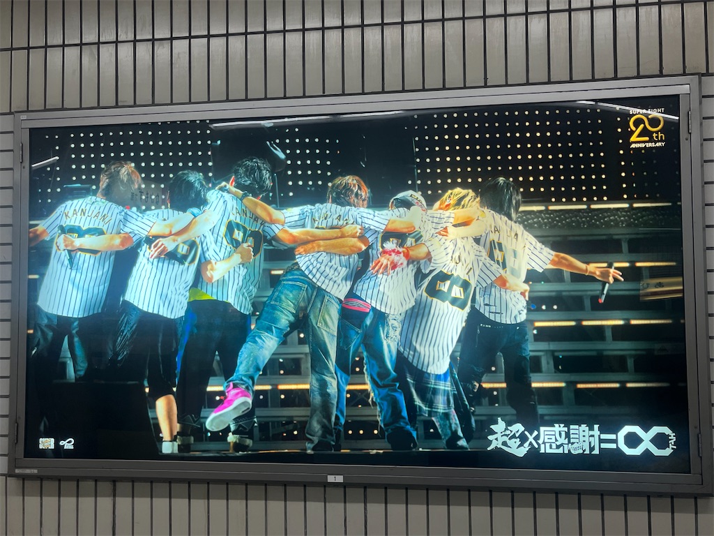 アホ】SUPER EIGHTの御堂筋線広告ジャック、全20駅を一日で回っ