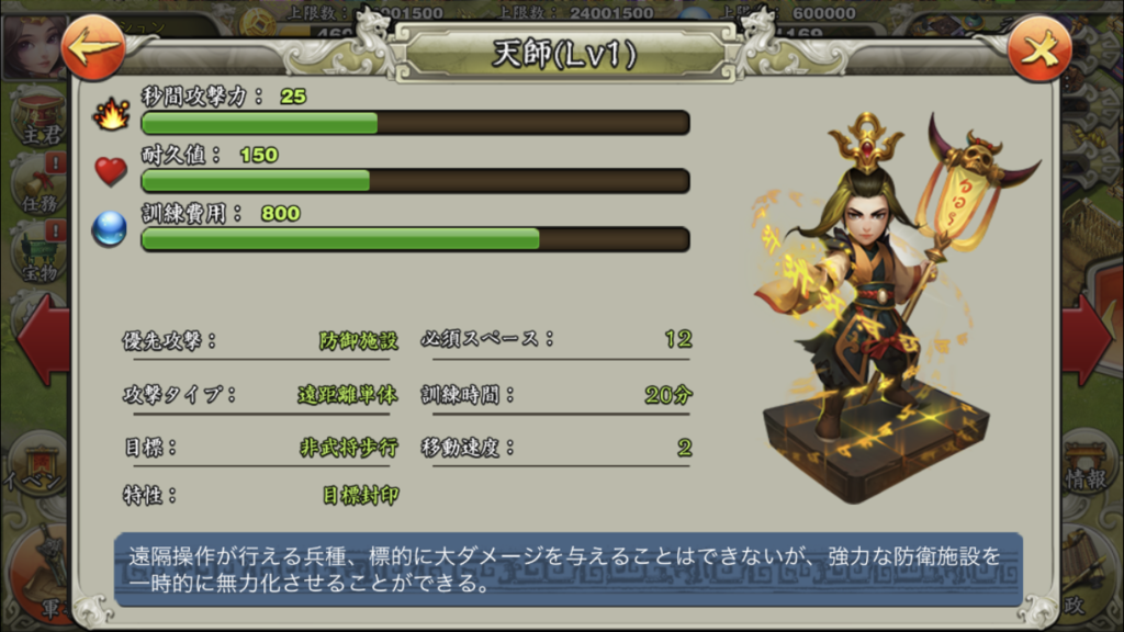 三国天武 敵の街を攻める時に使用する兵士 その4 S Y N シン の人柱投資 三国天武 敵の街を攻める時に使用する兵士 その4 S Y N シン の人柱投資