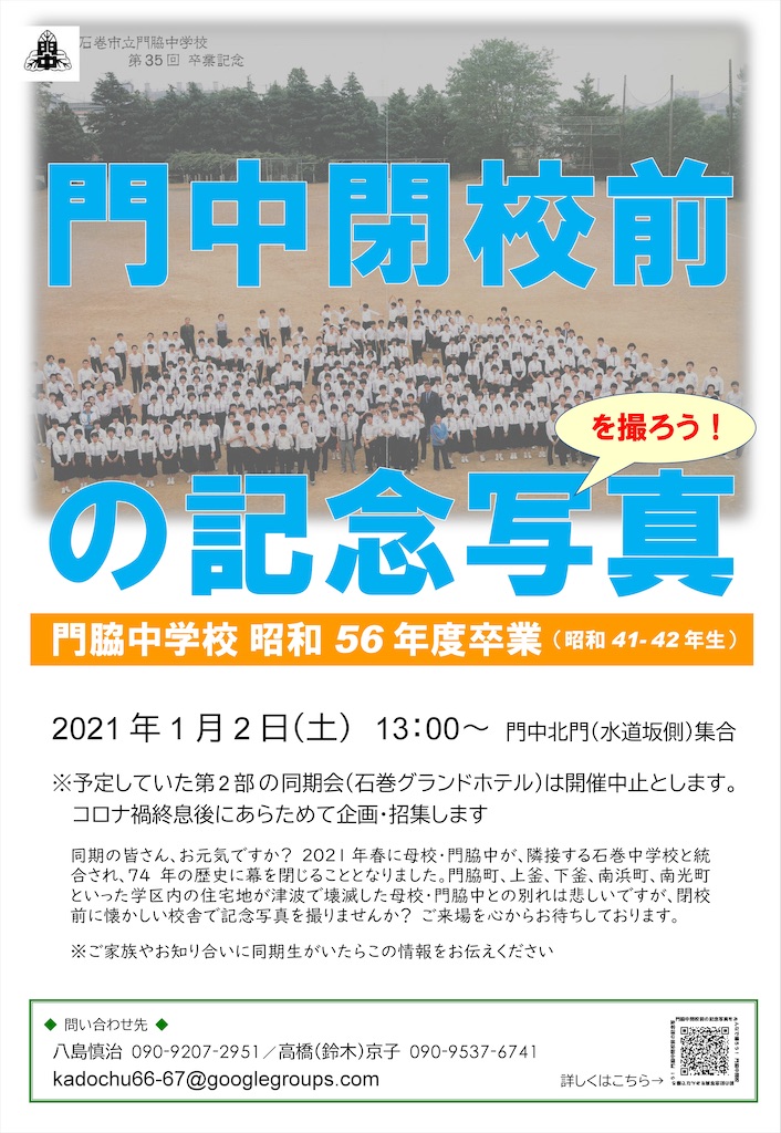 f:id:kadochu66-67:20201231204521j:image f:id:kadochu66-67:20201231204521j:image