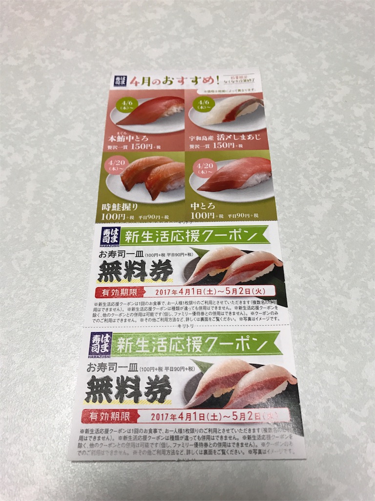 f:id:kadode-yuutai:20170409195919j:image f:id:kadode-yuutai:20170409195919j:image