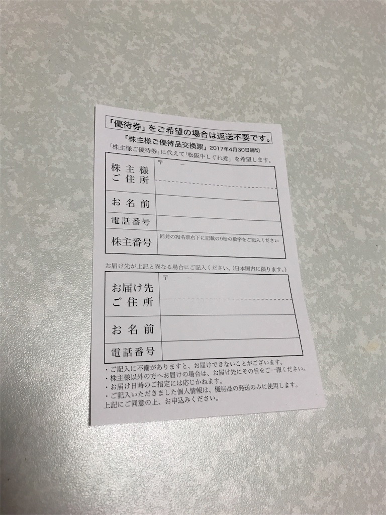 f:id:kadode-yuutai:20170412212230j:image f:id:kadode-yuutai:20170412212230j:image