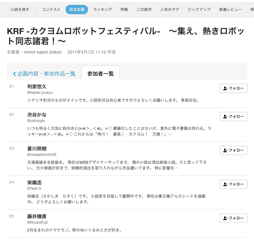 Web小説サイト カクヨム が二周年を迎えました カクヨムからのお知らせ