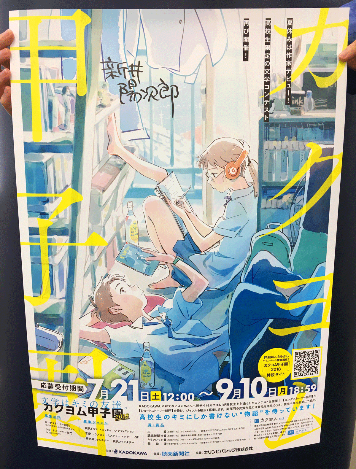 f:id:kadokawa-toko:20180720141843p:plain f:id:kadokawa-toko:20180720141843p:plain