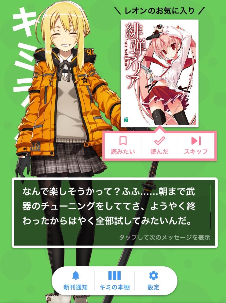 キミラノ 二次創作がカクヨムに投稿できるようになりました カクヨムからのお知らせ