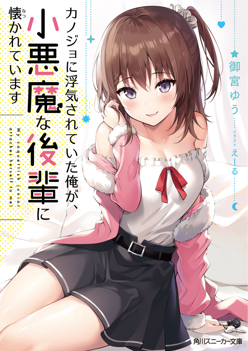 漫画セット⭐︎カノジョも彼女⭐︎カッコウの許嫁⭐︎久保さんは僕を⭐︎黒岩メガネ⭐︎甘神さん 彼女が先輩にNTRれたので、先輩の彼女をNTRます3」震電みひろ