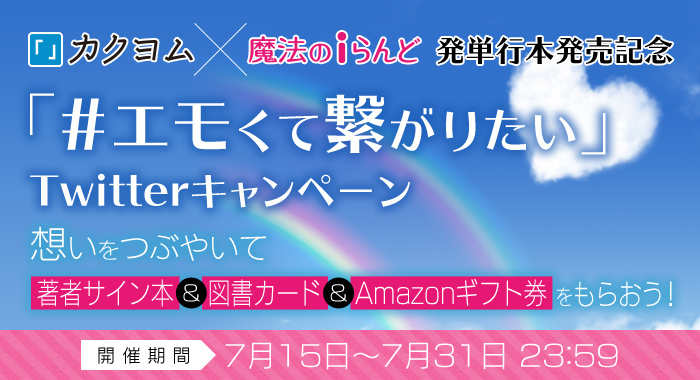 f:id:kadokawa-toko:20200708173125j:plain