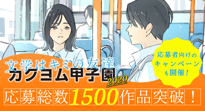 f:id:kadokawa-toko:20200904191557p:plain