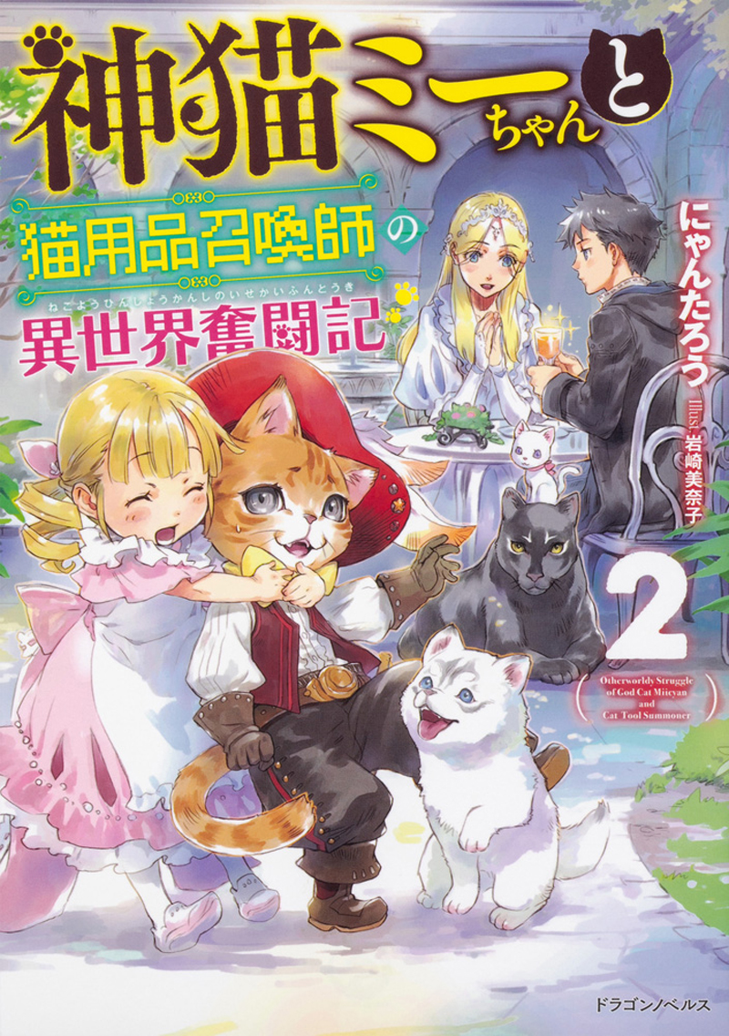 書籍化 映像化 ゲーム化作品