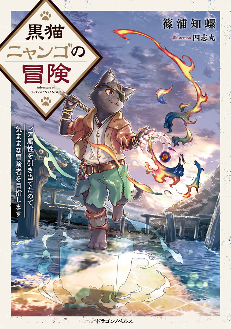 書籍化 映像化 ゲーム化作品