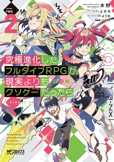 【中古】 究極進化したフルダイブRPGが現実よりもクソゲーだったら（6巻セット）第1話～第12話 最終 [レンタル落ち] [DVD] 究極進化したフルダイブRPGが現実よりもクソゲーだったら