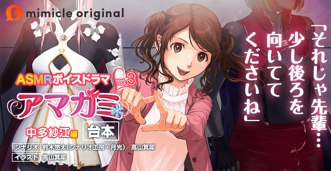 公式連載 カクヨム