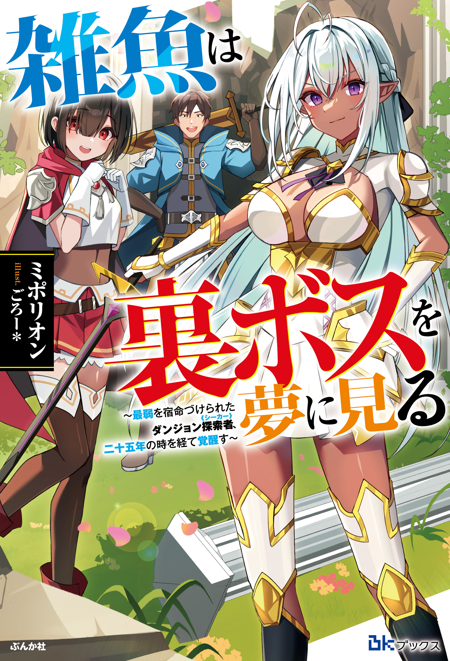 ボリスヴァレーホ踊る女　あなたの願いは私の命令　フランクミント社 Nintendo Switch「アクアリウムは踊らない」フロンティアワークス公式