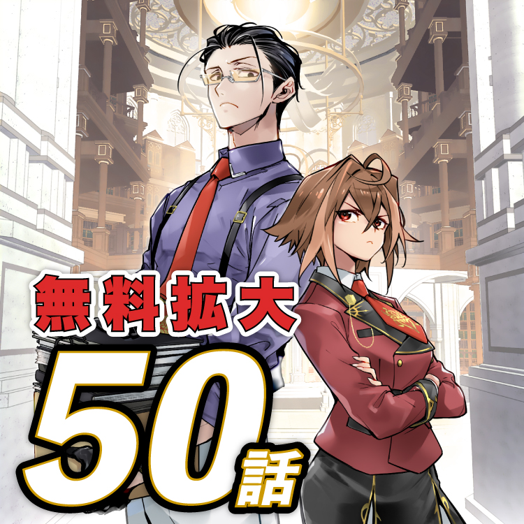魔法術学校の【受付】——実は最強の処刑人