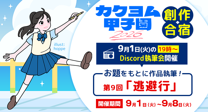 https://cdn-ak.f.st-hatena.com/images/fotolife/k/kadokawa-toko/20260708/20260708101403.png