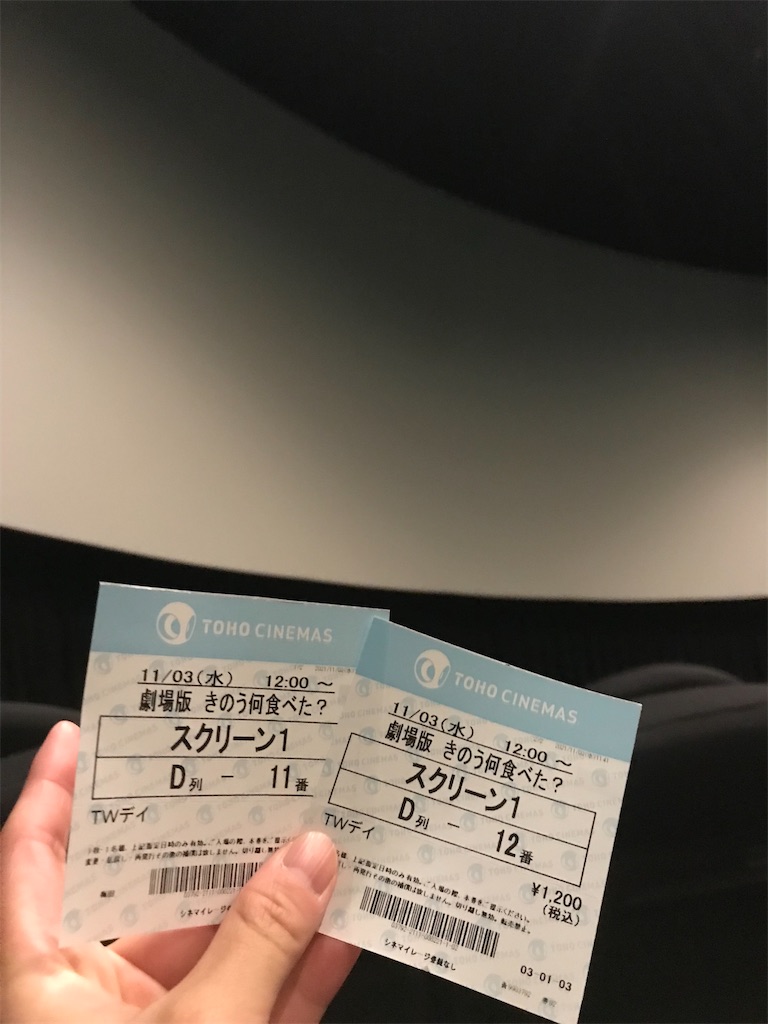 f:id:kadomix:20211104151424j:image