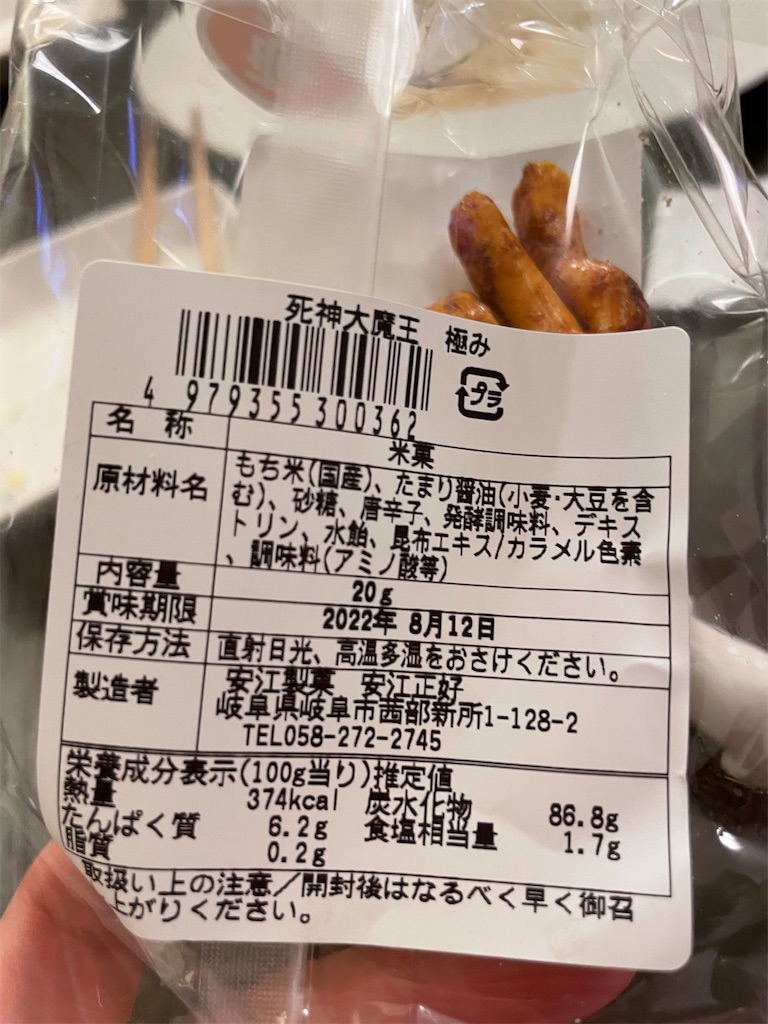 f:id:kadomix:20220503092808j:image