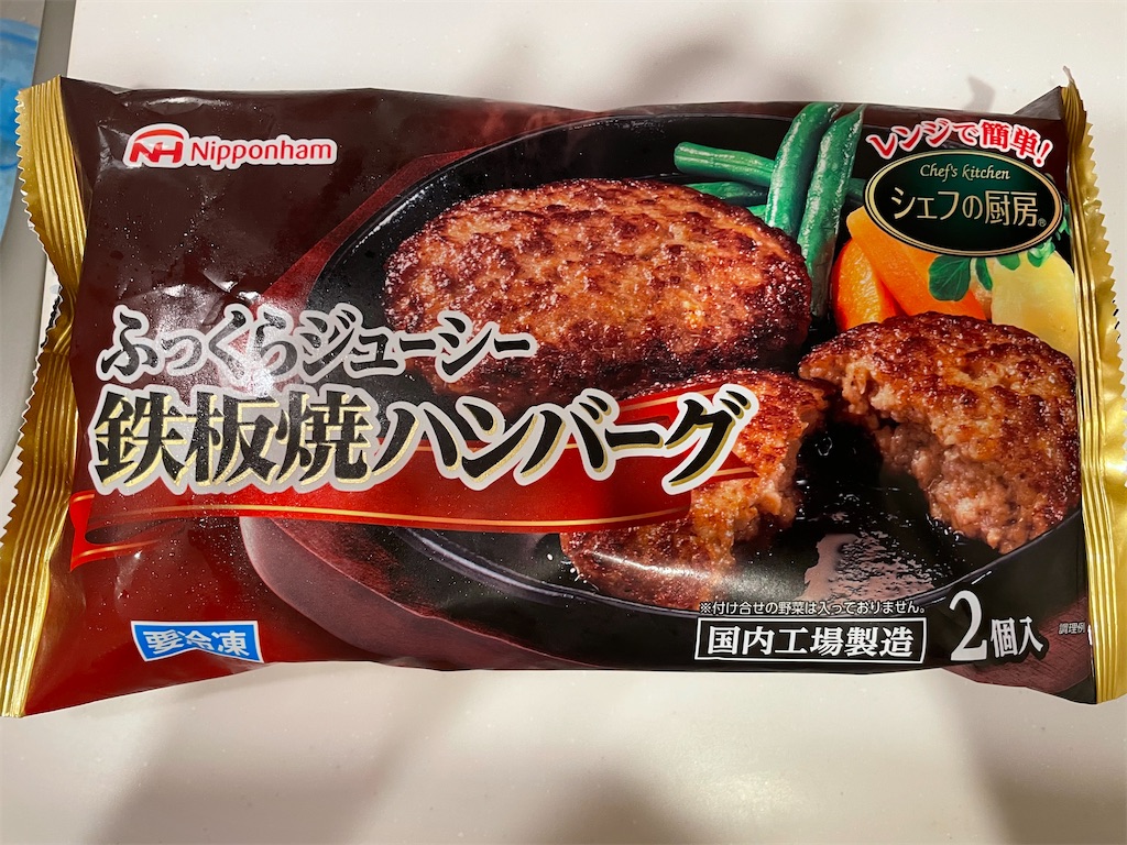 セブンイレブン 冷凍ハンバーグは金のハンバーグよりおすすめ Hoshimilog