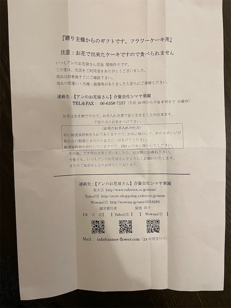 f:id:kadomix:20230214171151j:image