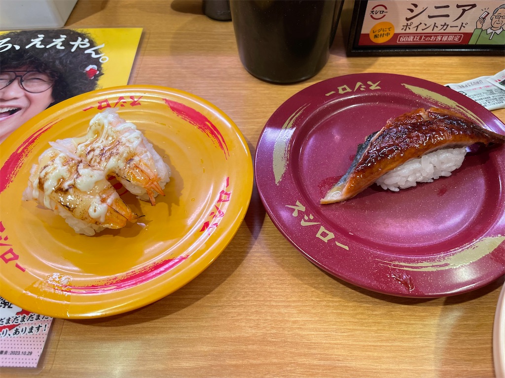 f:id:kadomix:20231011171046j:image