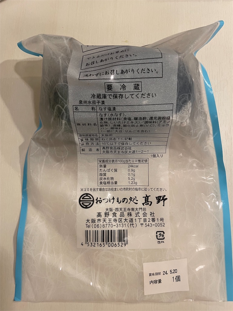 f:id:kadomix:20240523171227j:image