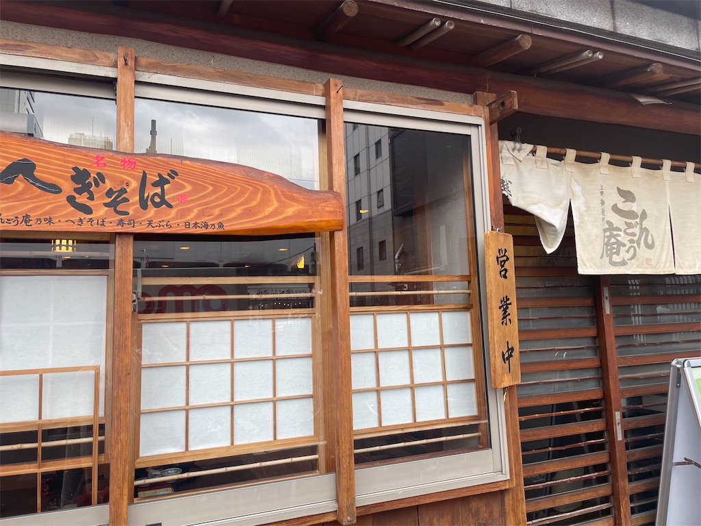 f:id:kadomix:20241008170937j:image