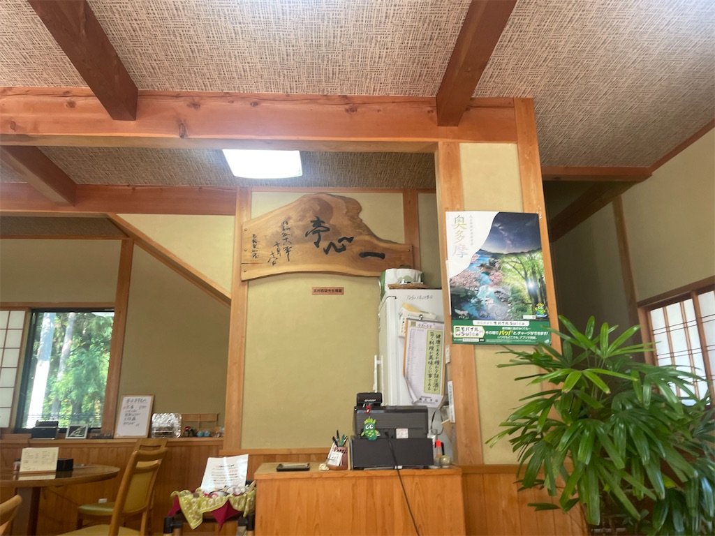 f:id:kadomix:20241023170903j:image