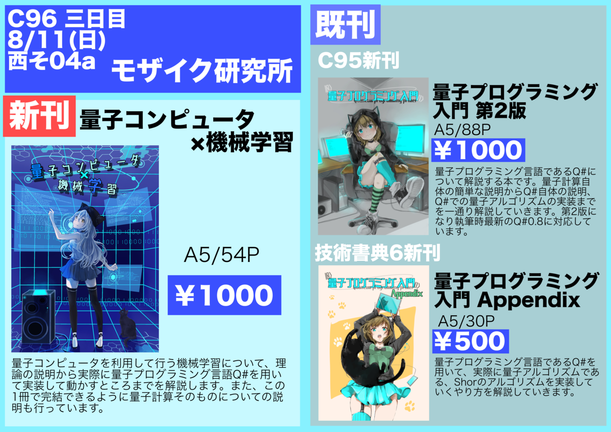 f:id:kadora:20190807144459p:plain