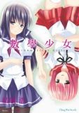 f:id:kadotanimitsuru:20090207225131j:image:left