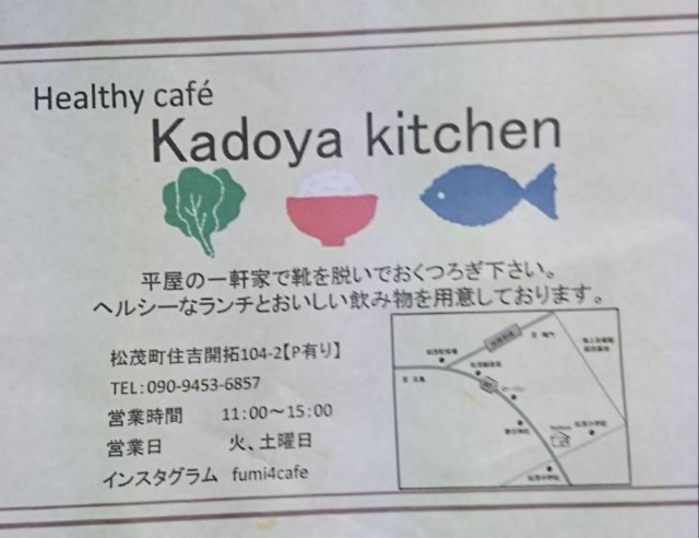 f:id:kadoyatokushima:20181117215324j:image f:id:kadoyatokushima:20181117215324j:image