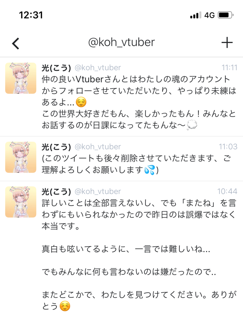 Vtuberはatariの夢を見るか ぶいぶいているろぐ