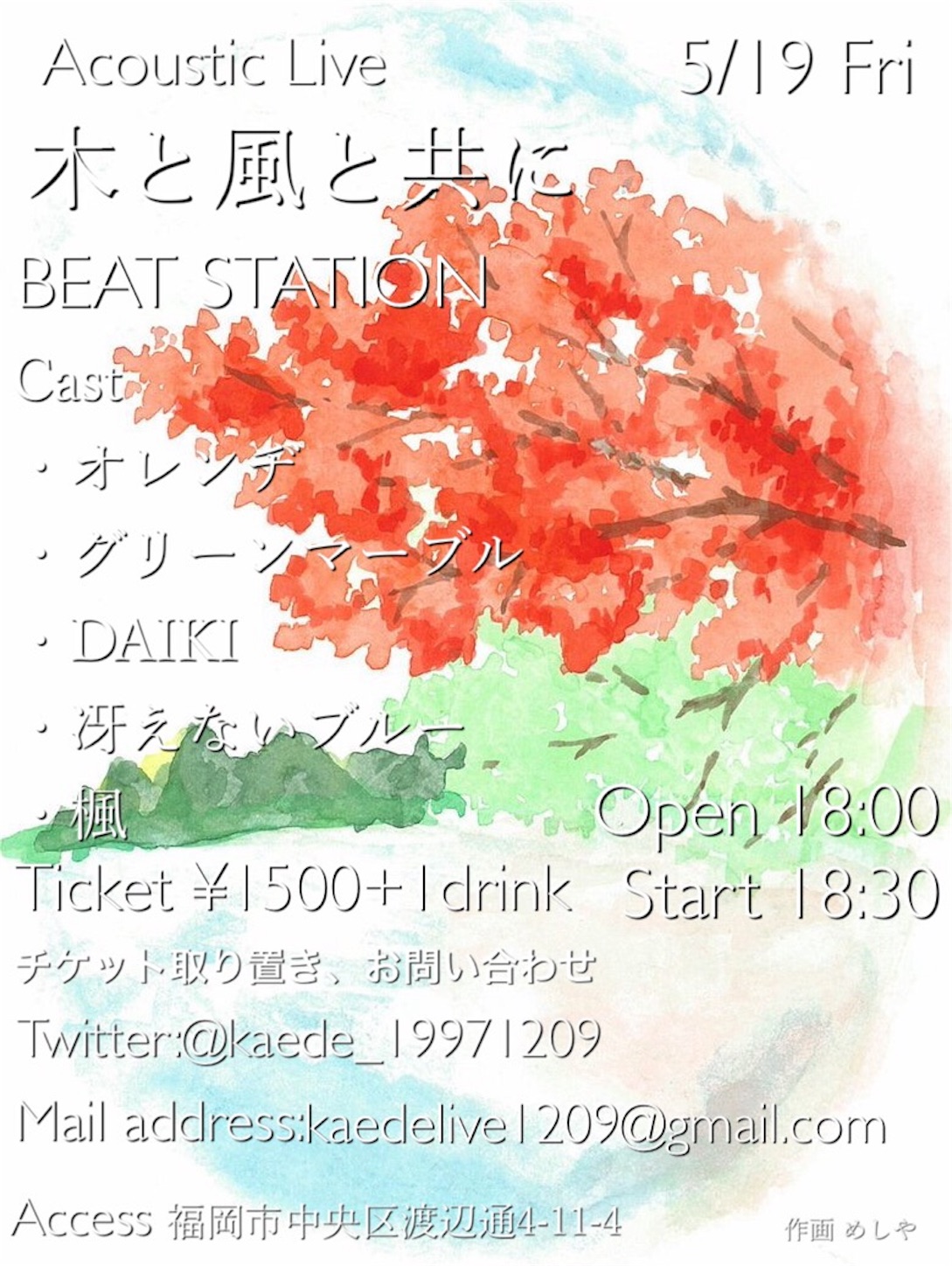 f:id:kaede19971209:20170501023231j:image f:id:kaede19971209:20170501023231j:image