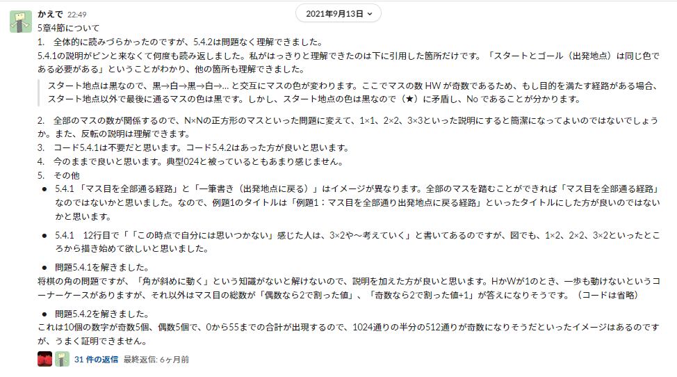 f:id:kaede_2020:20220320170410p:plain