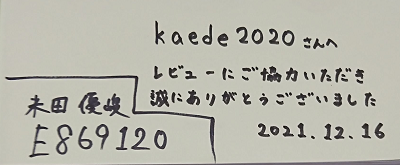 f:id:kaede_2020:20220320231454p:plain