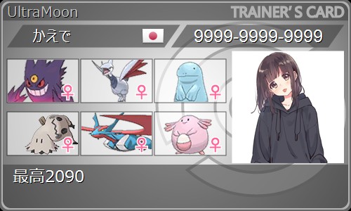 f:id:kaede_poke:20181106090910j:image f:id:kaede_poke:20181106090910j:image