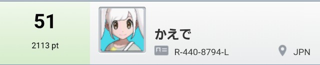 f:id:kaede_poke:20190410190422j:image