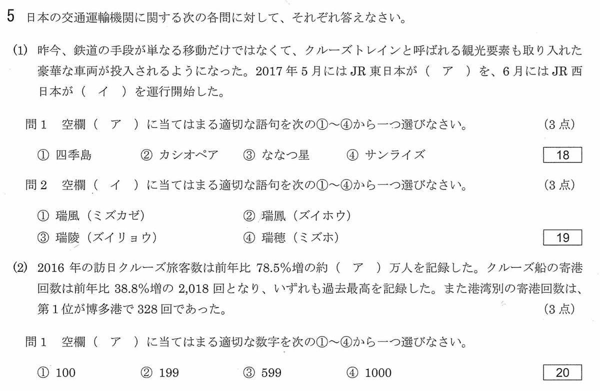 全国通訳案内士スペイン語過去問解説 平成３０年度公表問題収録/法学書院/高松朋子（単行本） Amazon.co.jp: 全国通訳案内士スペイン語過去問解説 (平成30年度
