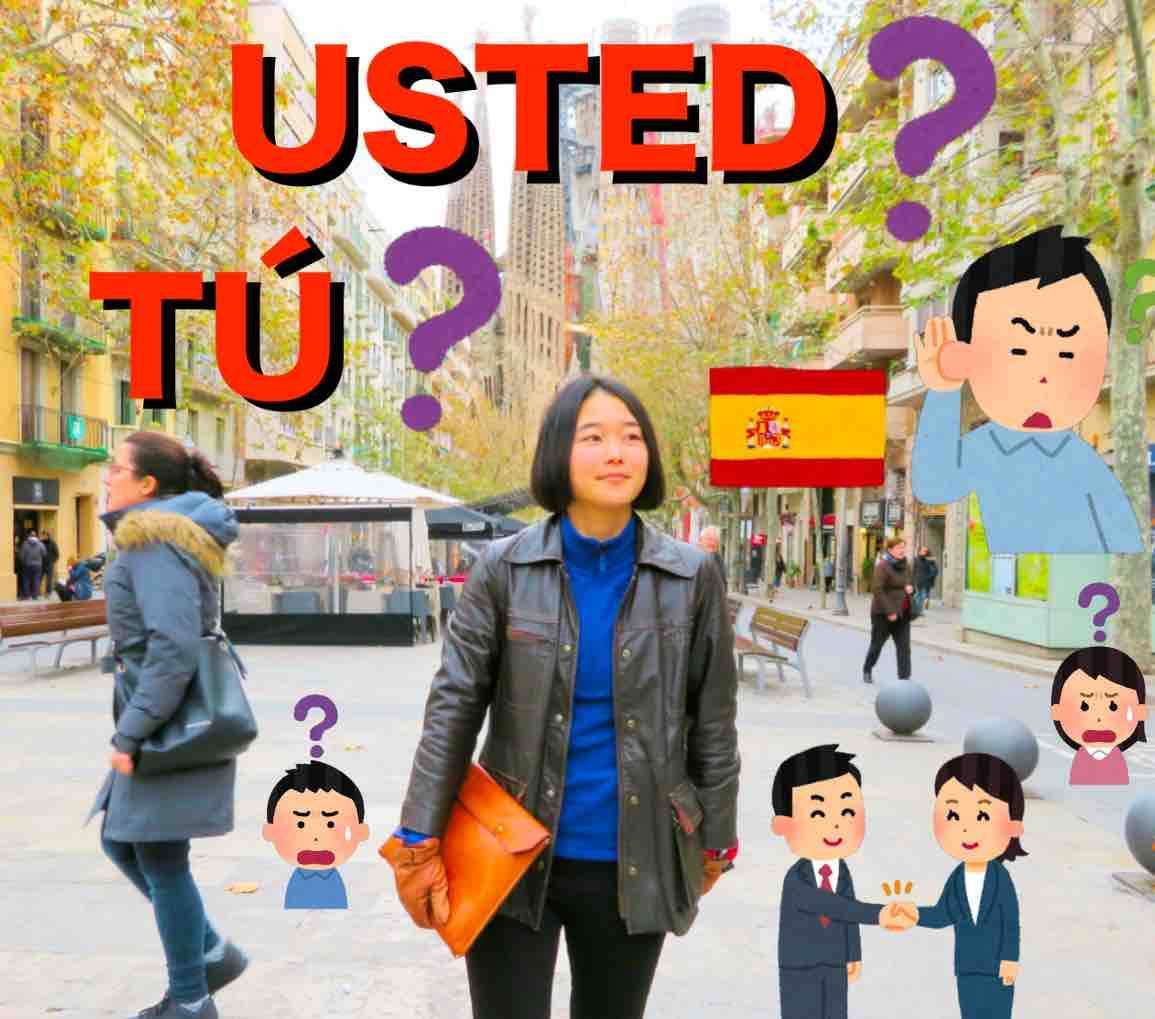 名前か苗字か 日本人のあの感覚とスペインのtutearの共通点 Barcelonando 名前か苗字か 日本人のあの感覚とスペインのtutearの共通点 Barcelonando