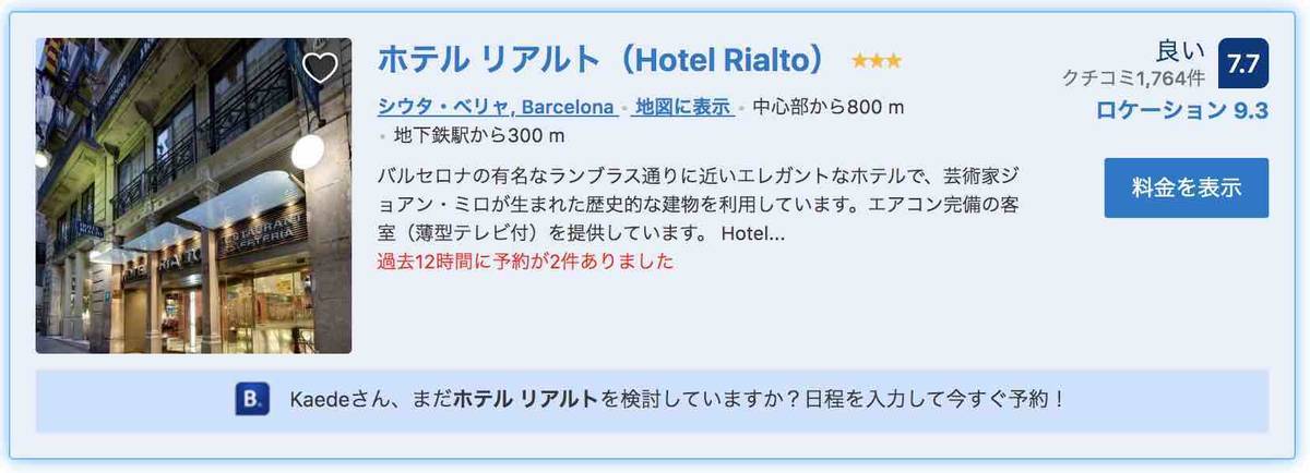 f:id:kaedetaniyoshi:20200227195730j:plain