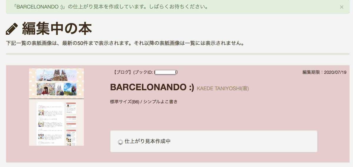 f:id:kaedetaniyoshi:20200421223830j:plain