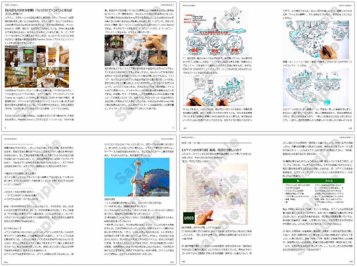 f:id:kaedetaniyoshi:20200421224404j:plain