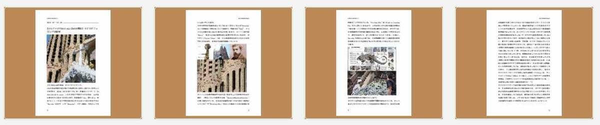 f:id:kaedetaniyoshi:20200421230236j:plain