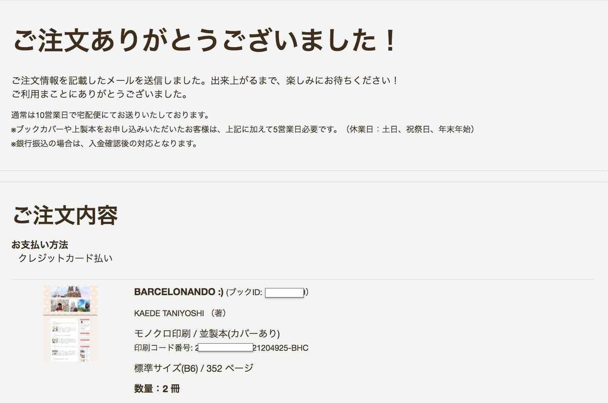 f:id:kaedetaniyoshi:20200421232318j:plain